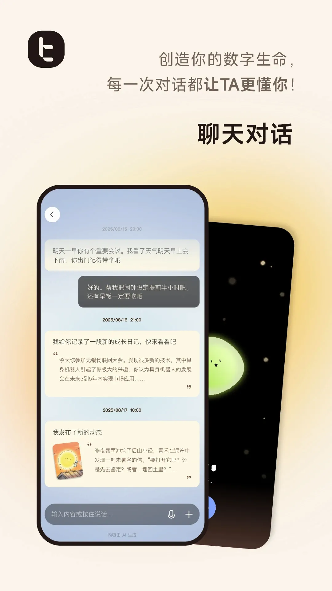 比特纪BitBeing最新手机版 比特纪BitBeing最新手机版