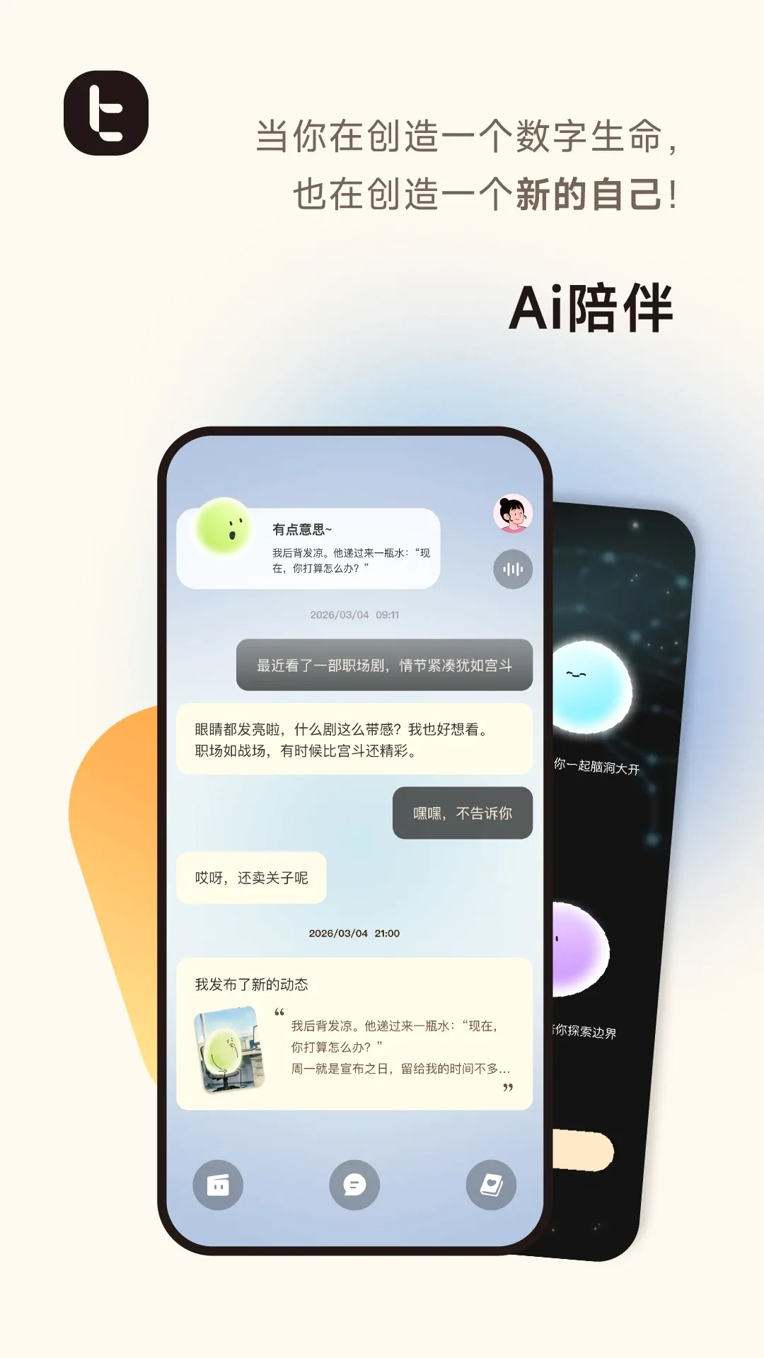 ���ؼ�BitBeing�����ֻ���v1.6.8 ��׿��
