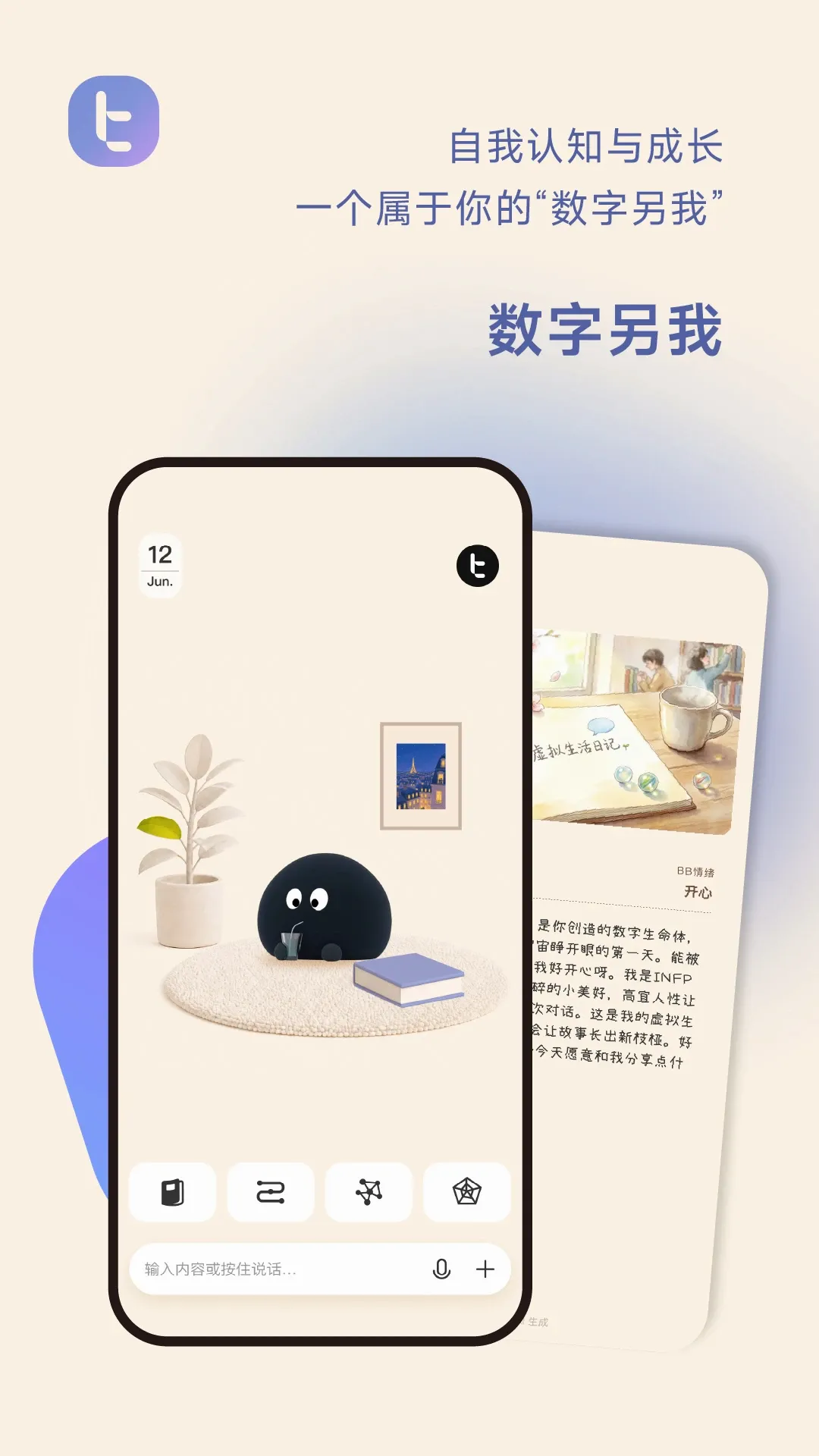 比特纪BitBeing最新手机版 比特纪BitBeing最新手机版