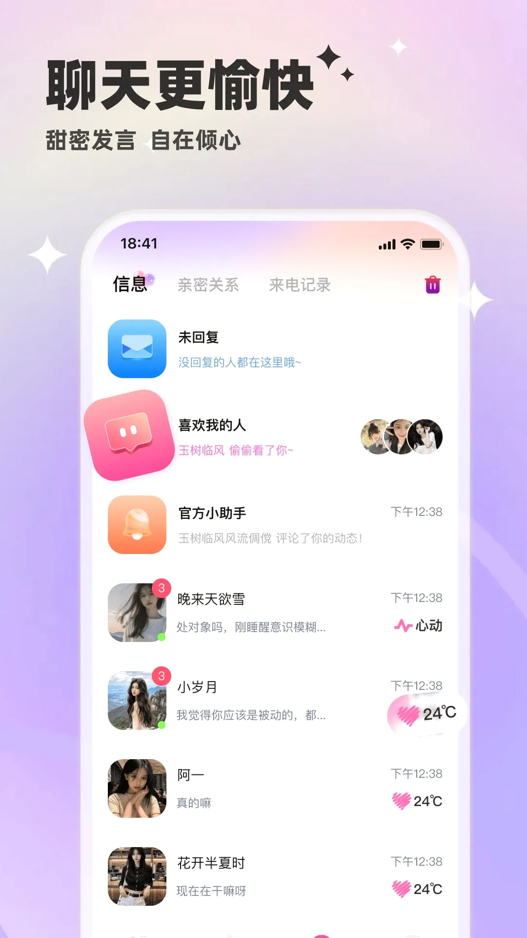 ��Ѷ(��Ƶ����ͨѶ)v6.0.31 ��׿��