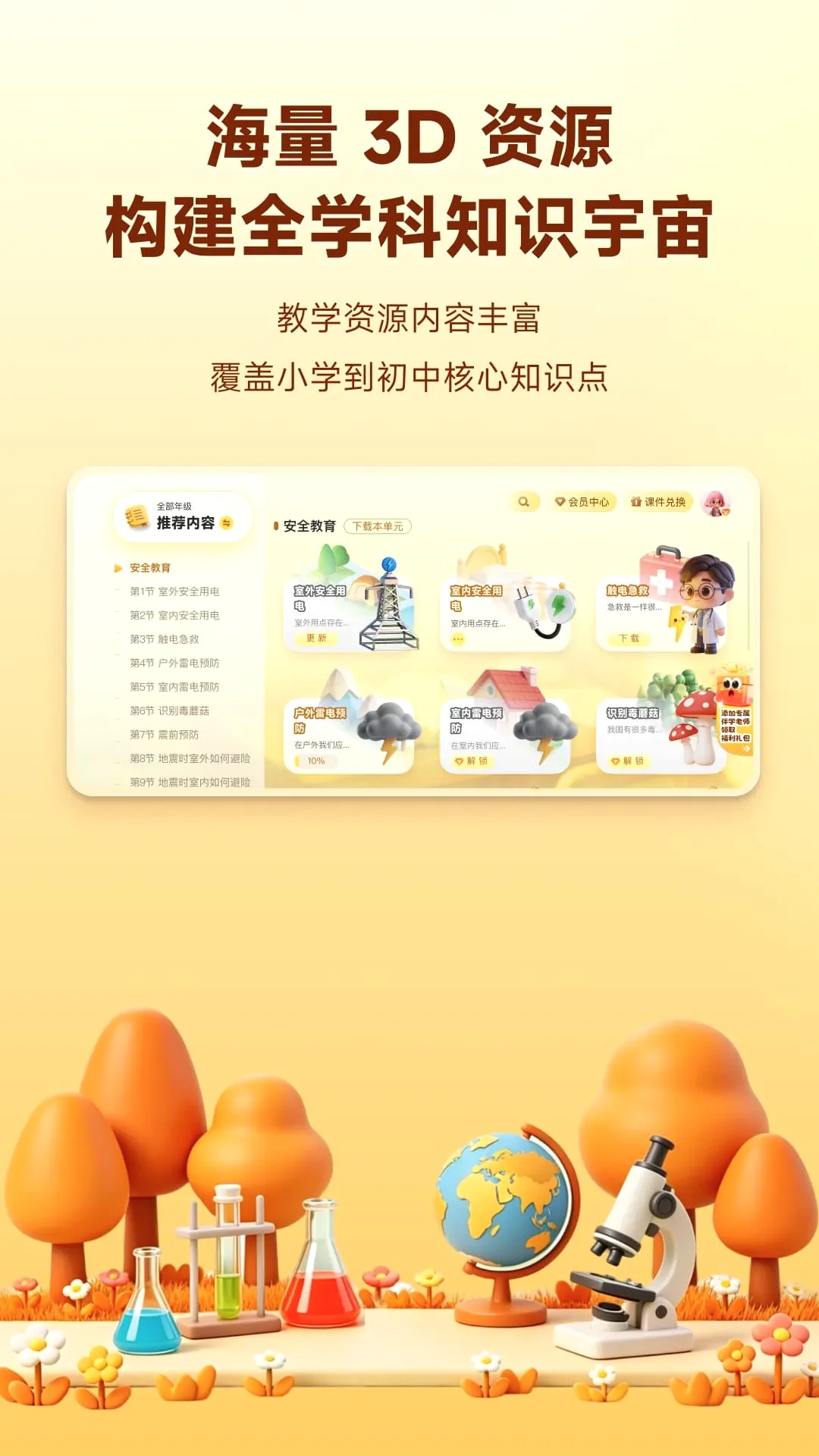 ��ŵ3D�ӽ�2026�ٷ����°汾v3.0.0.457 �ֻ���