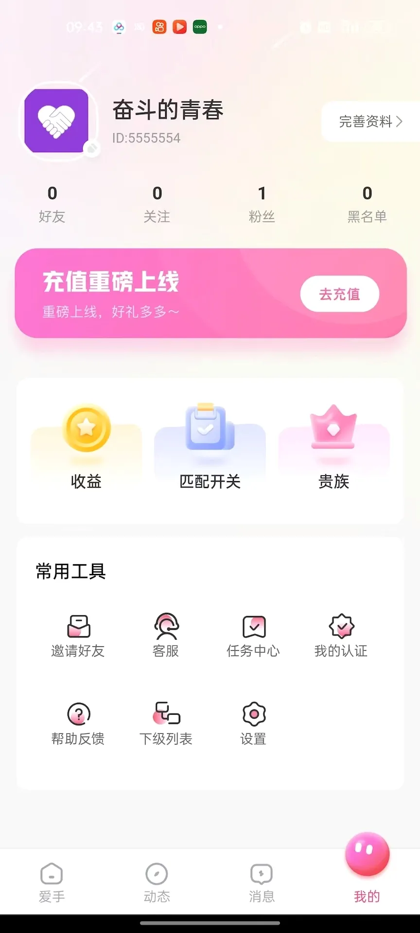 ����2026�ٷ����°汾v1.0.33 �ֻ���