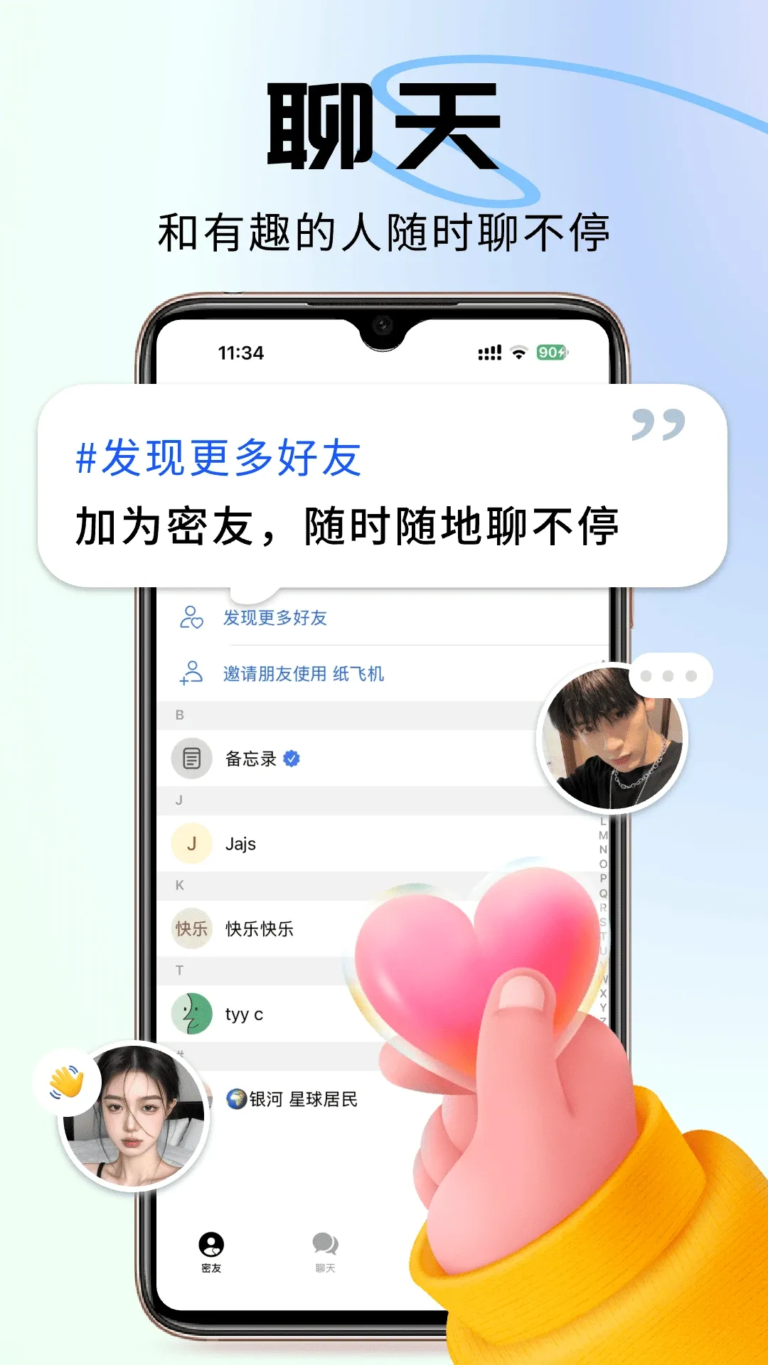 S-Line(��ʱͨѶ����)v8.2.3 �ֻ���