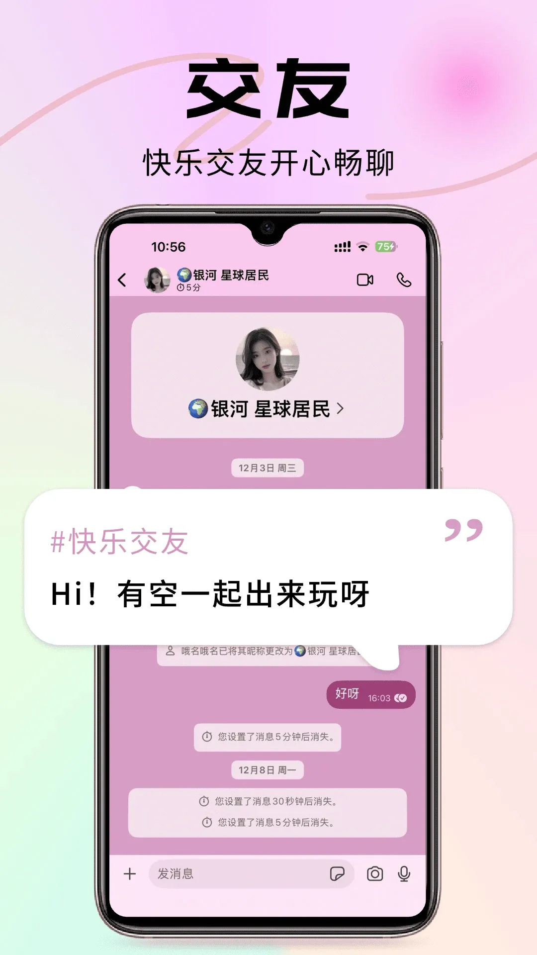 S-Line(��ʱͨѶ����)v8.2.3 �ֻ���