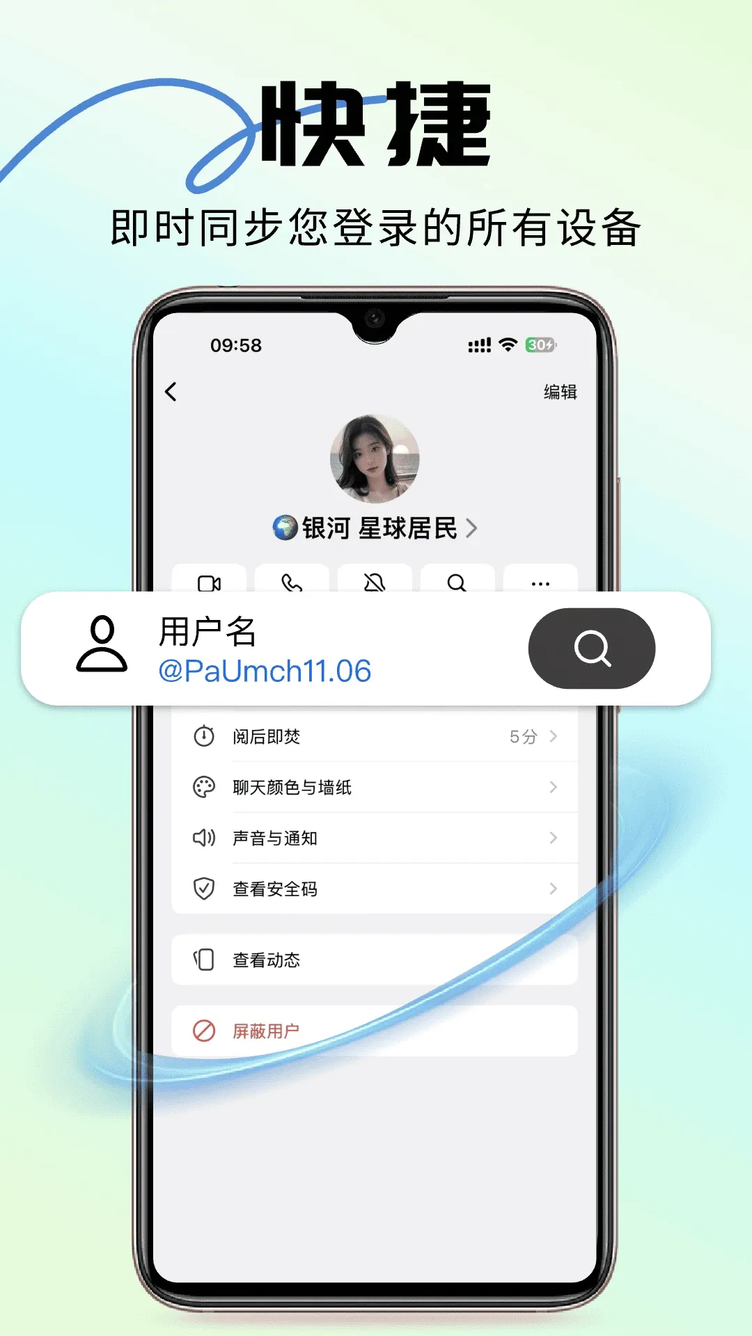 S-Line(��ʱͨѶ����)v8.2.3 �ֻ���