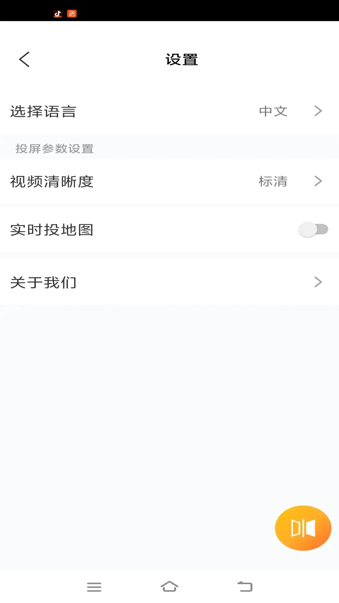 �Ǽݰ���2026�ٷ����°汾v1.0.9 ��׿��