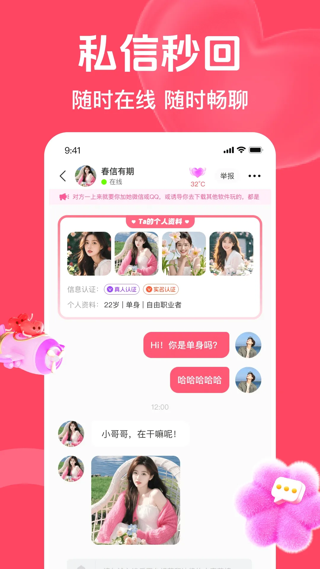 两性甜爱最新手机版 两性甜爱最新手机版