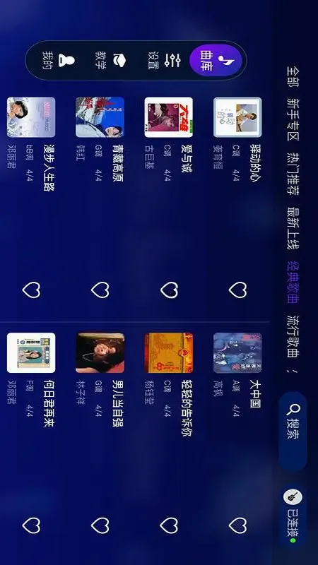 High Live-吉他学习超有趣2026官方最新版本 High Live-吉他学习超有趣2026官方最新版本
