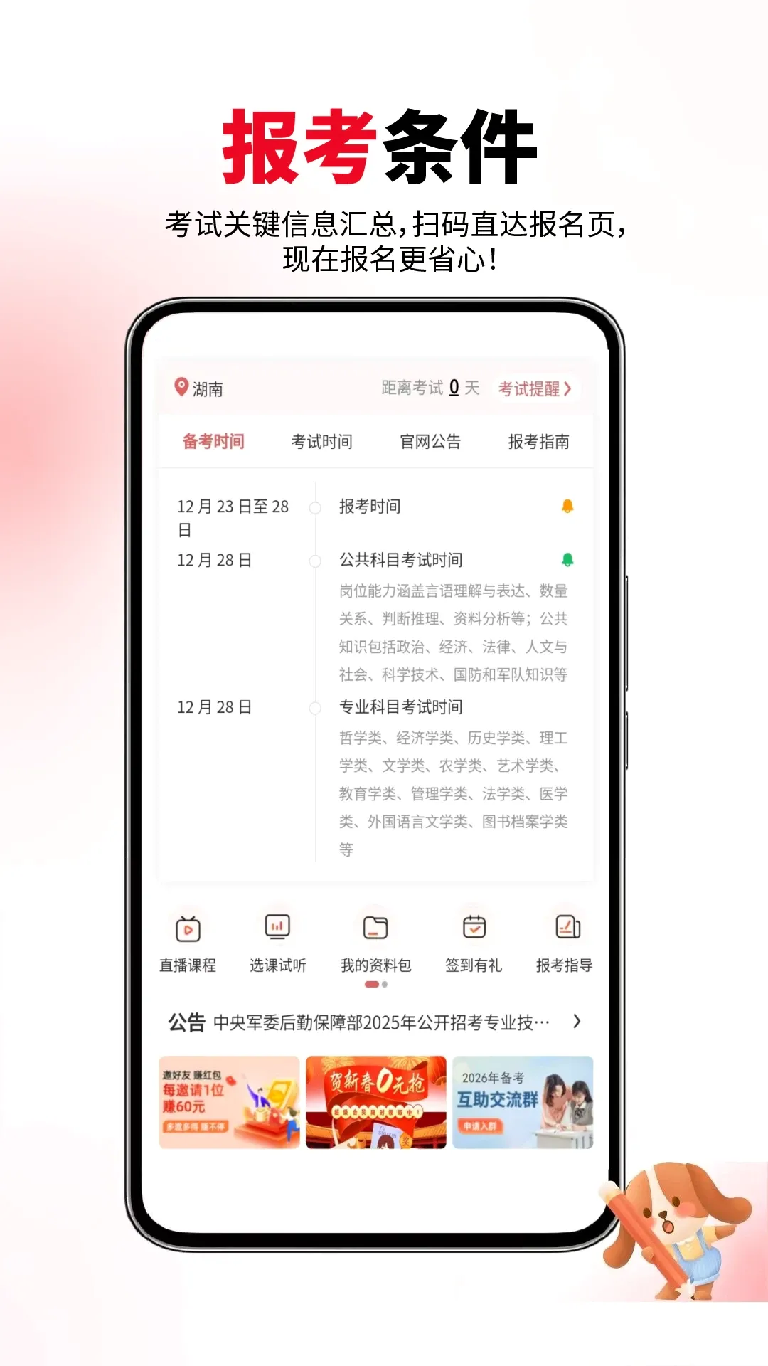 军队文职真题库2026最新版本 军队文职真题库2026最新版本