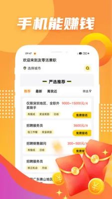 ������ְ(�ֻ�׬Ǯƽ̨)v1.1.8 �ֻ���