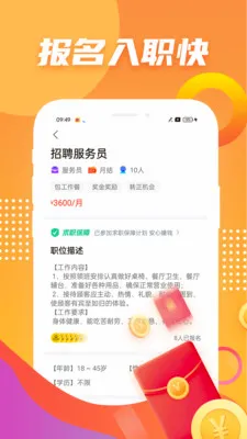 ������ְ(�ֻ�׬Ǯƽ̨)v1.1.8 �ֻ���