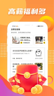 ������ְ(�ֻ�׬Ǯƽ̨)v1.1.8 �ֻ���