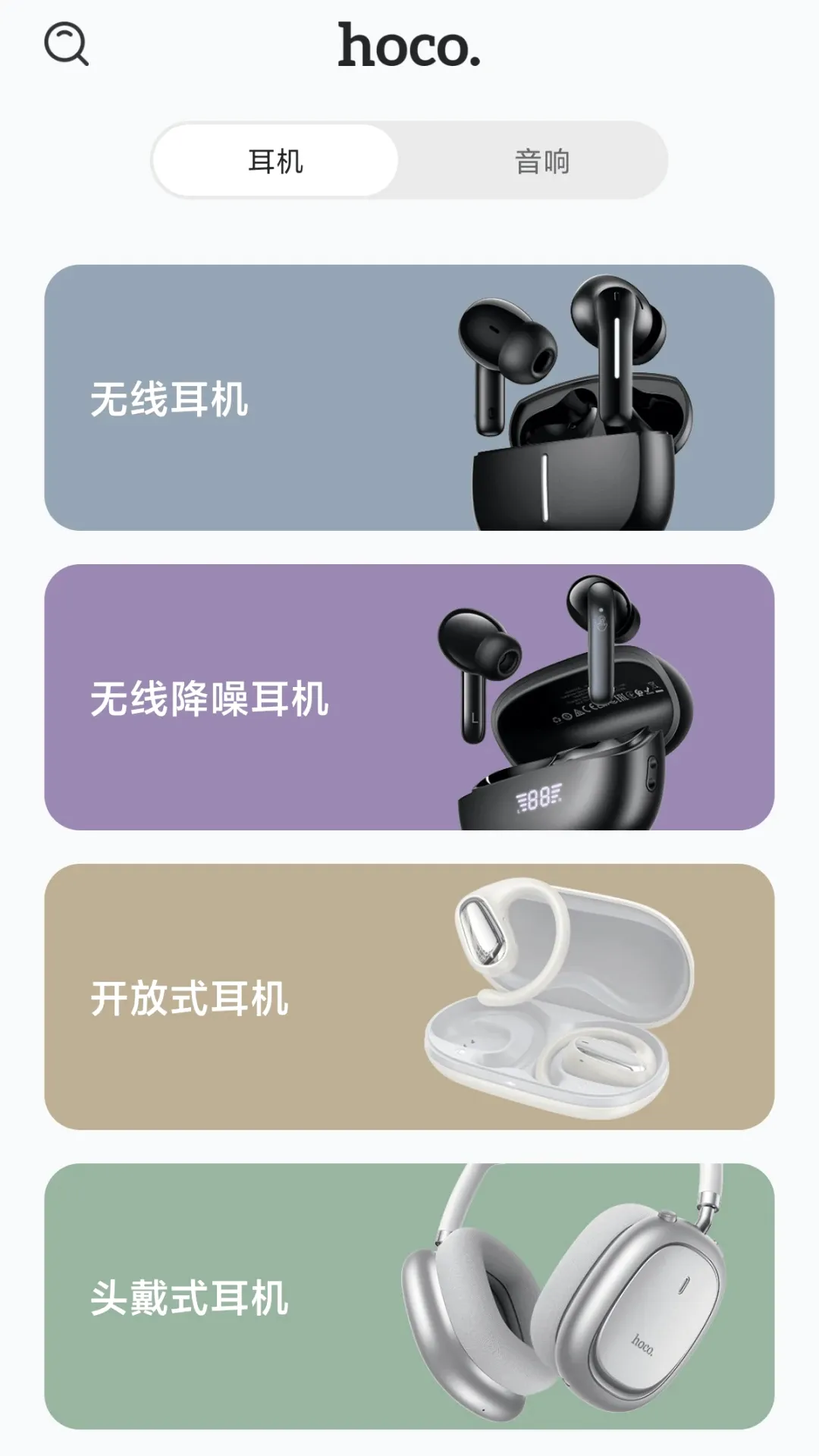 hoco.music(������������)v1.3.2-c ��׿��