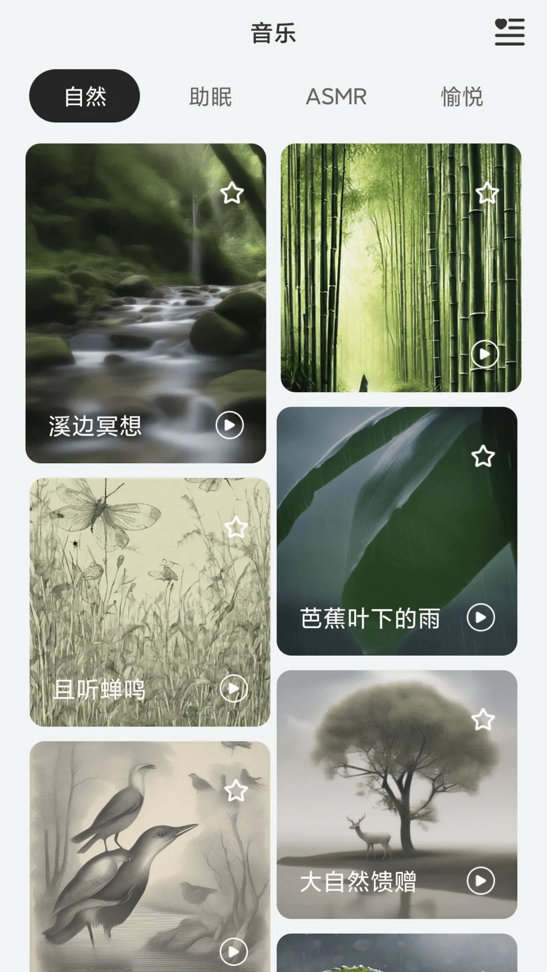 hoco.music(������������)v1.3.2-c ��׿��