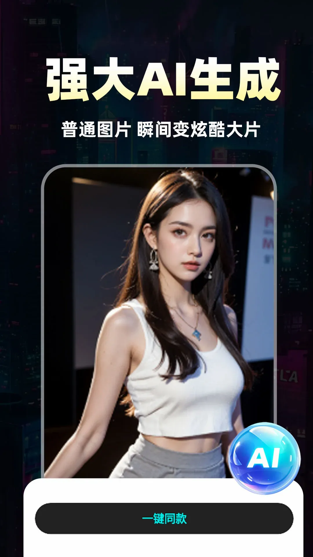 AI��Ƶ������������ֻ���