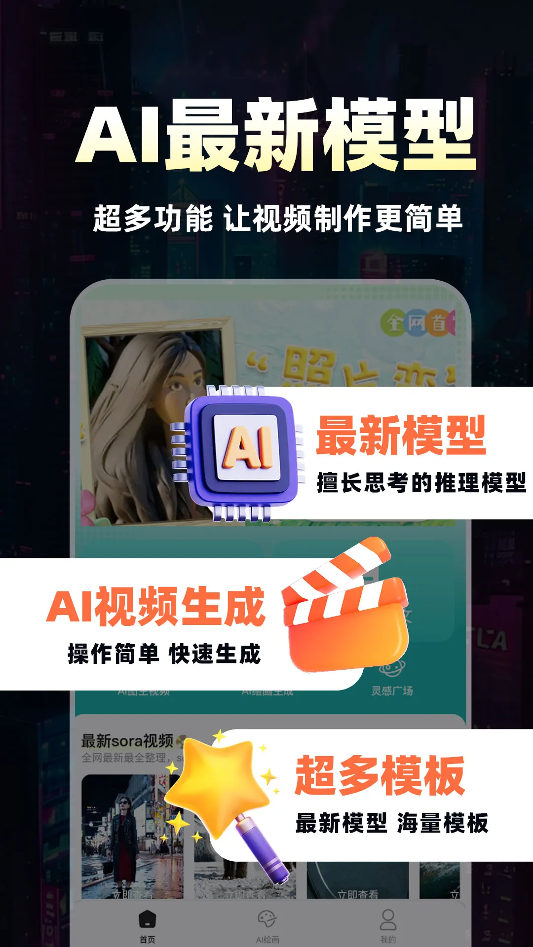 AI��Ƶ������������ֻ���