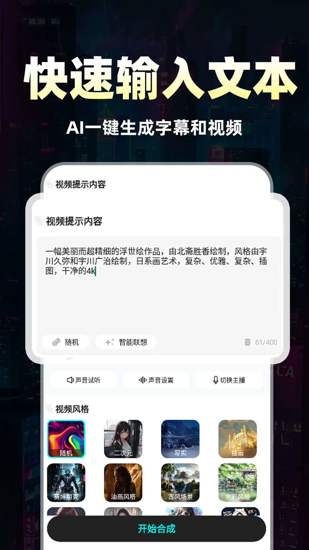 AI��Ƶ������������ֻ���v1.0.7 �ֻ���