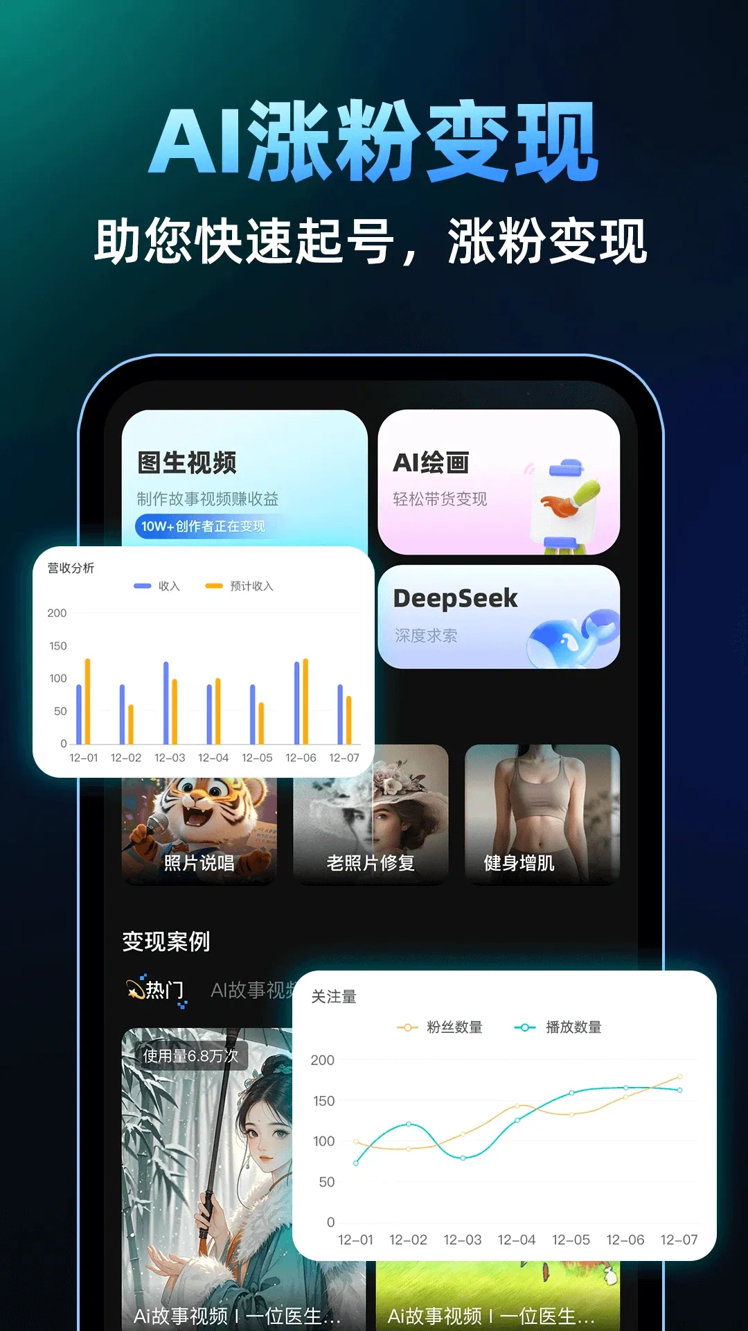 AI��Ƶ������������ֻ���v1.0.7 �ֻ���