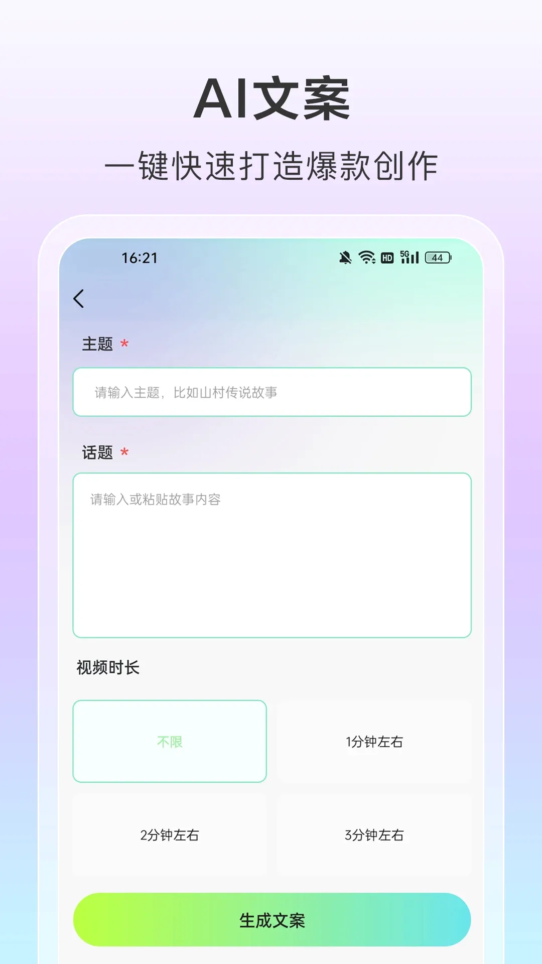 AI��Ƶһ����Ƭ2026�ٷ����°汾v2.0.0 ��׿��