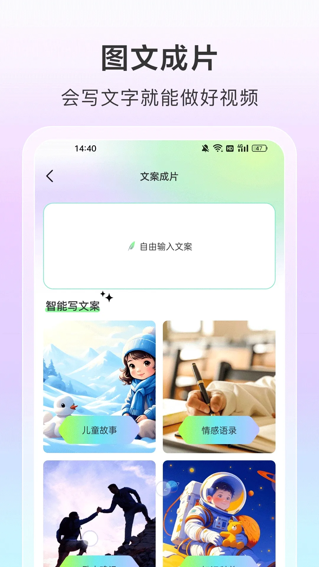 AI��Ƶһ����Ƭ2026�ٷ����°汾v2.0.0 ��׿��