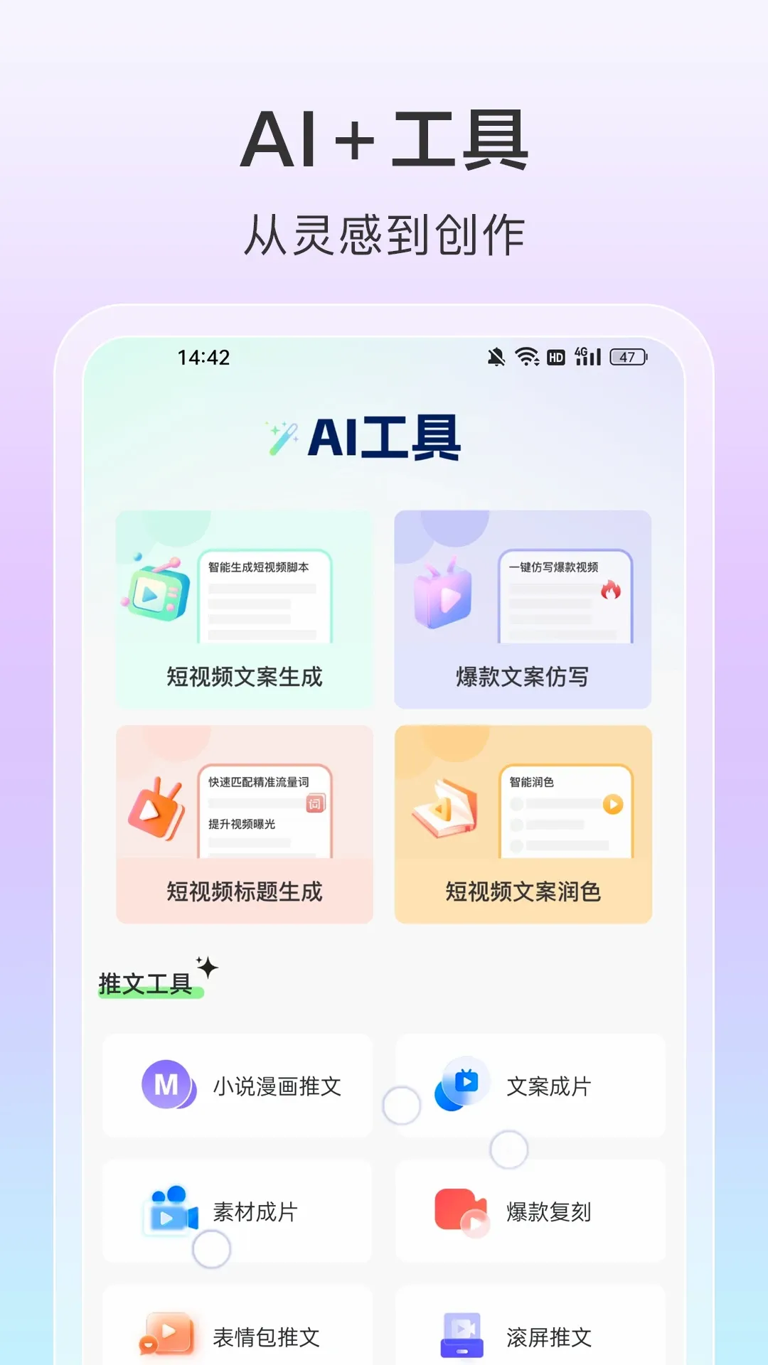 AI��Ƶһ����Ƭ2026�ٷ����°汾v2.0.0 ��׿��