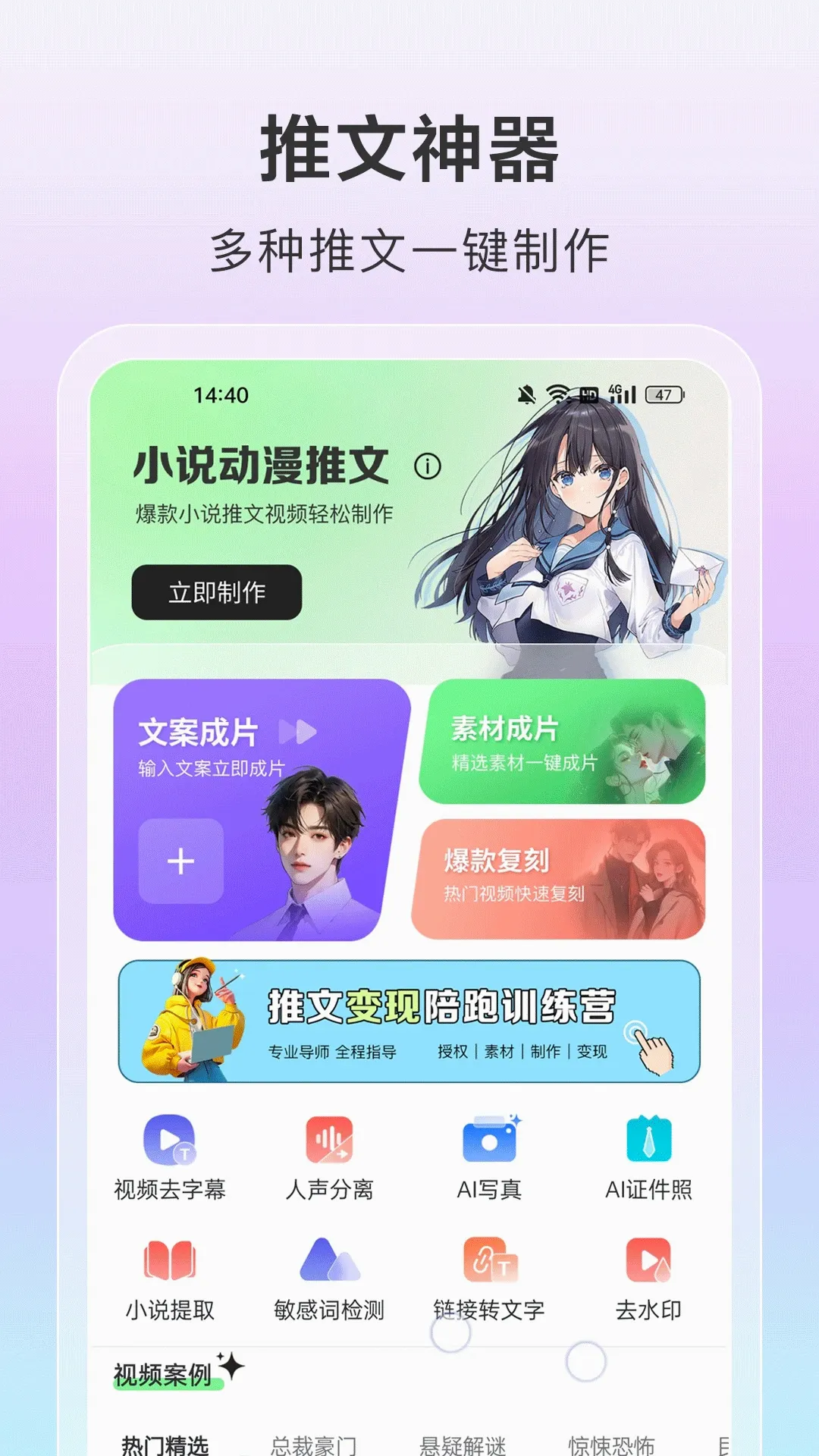 AI��Ƶһ����Ƭ2026�ٷ����°汾v2.0.0 ��׿��