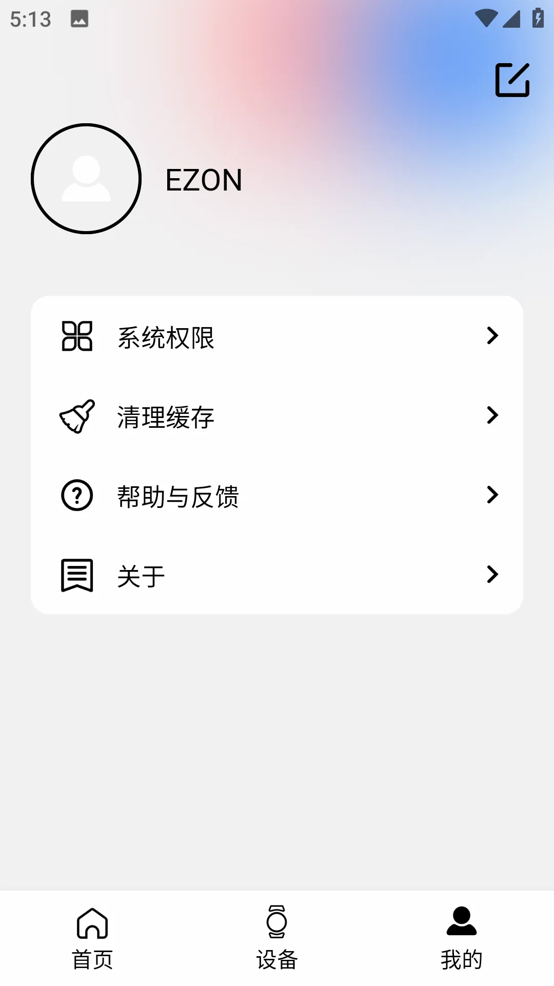 EZKIT2026�ٷ����°汾v1.4.2 ��׿��