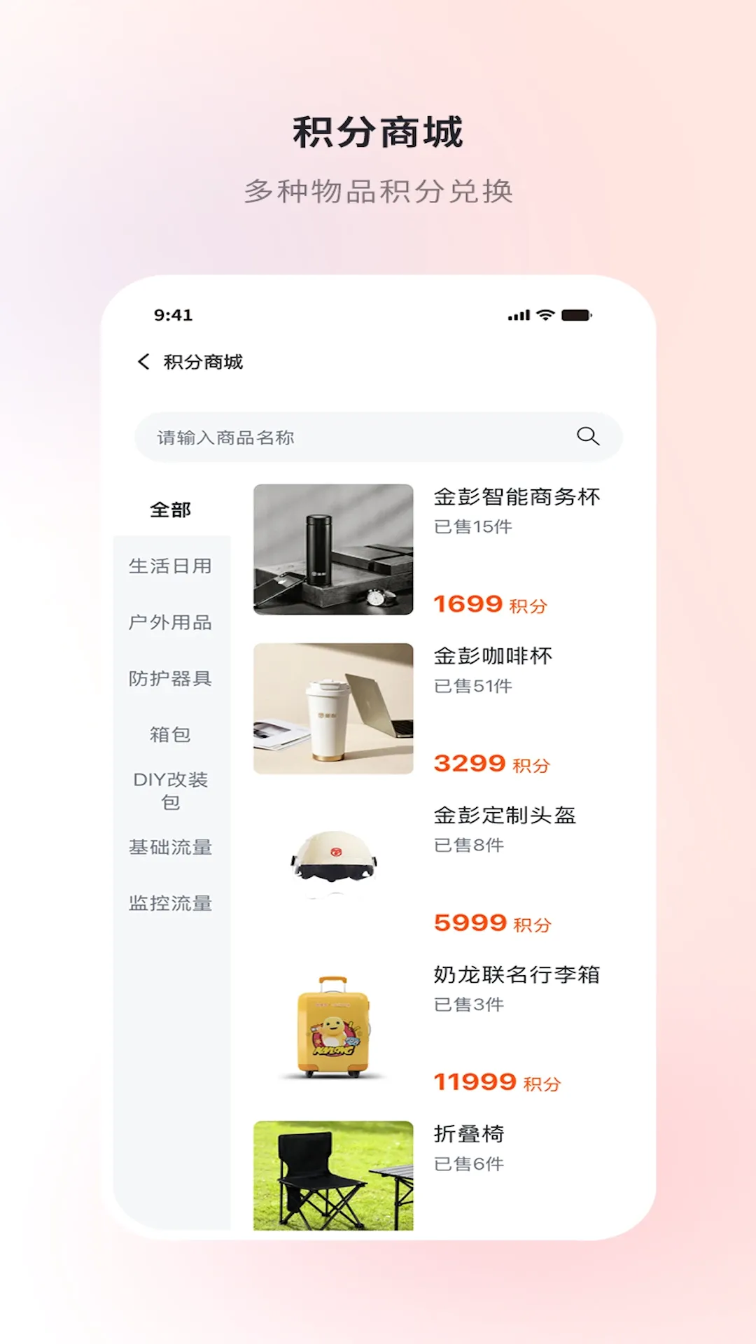 金彭(车辆智能监护) 金彭(车辆智能监护)