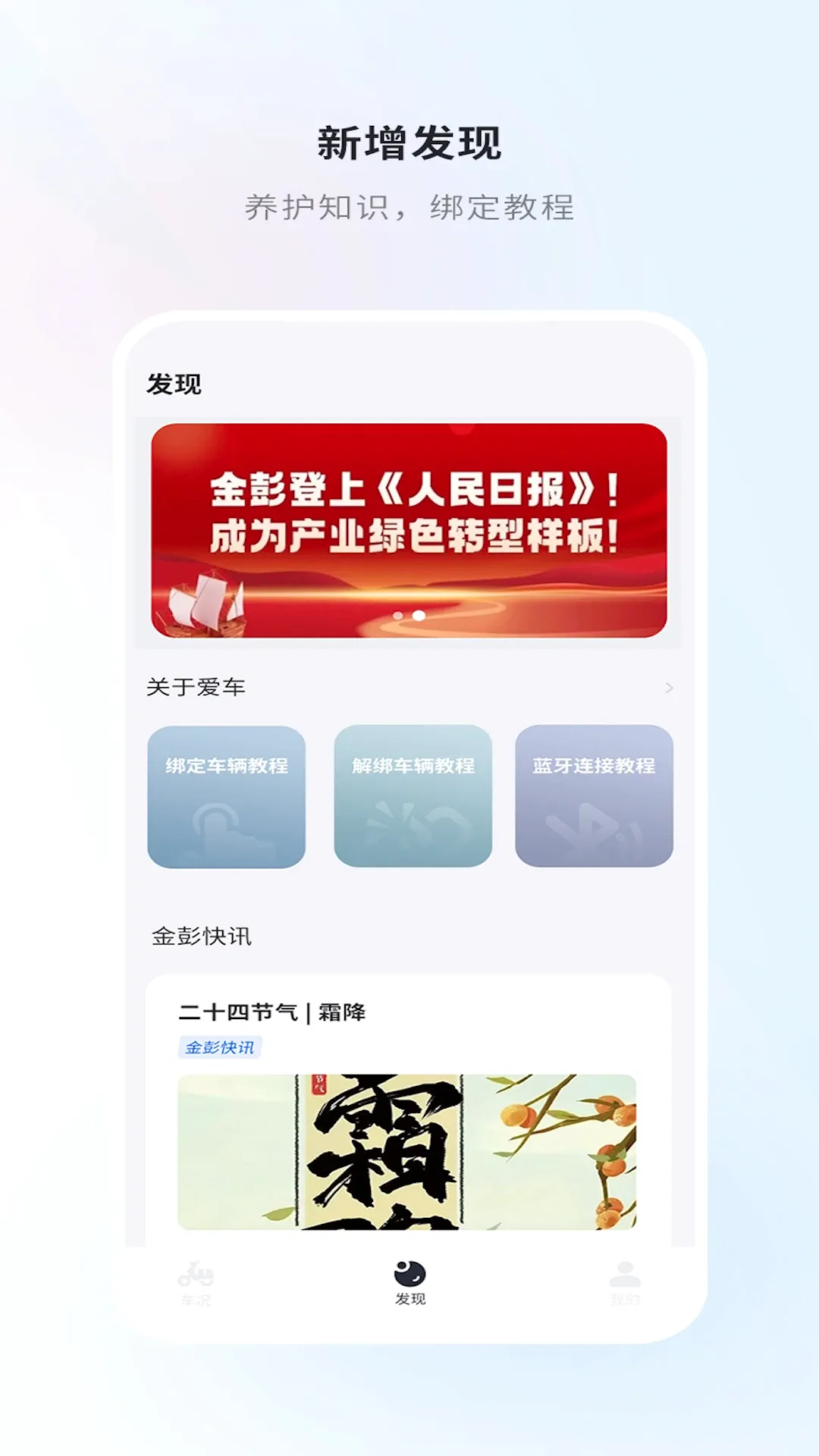 金彭(车辆智能监护) 金彭(车辆智能监护)