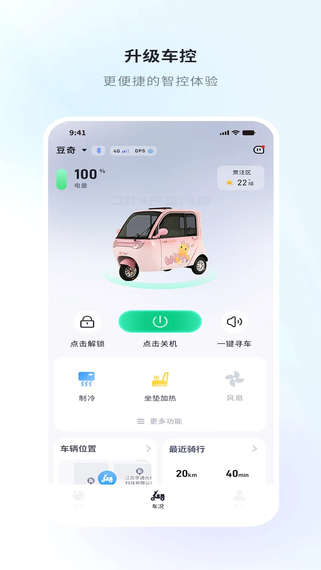 金彭(车辆智能监护) 金彭(车辆智能监护)