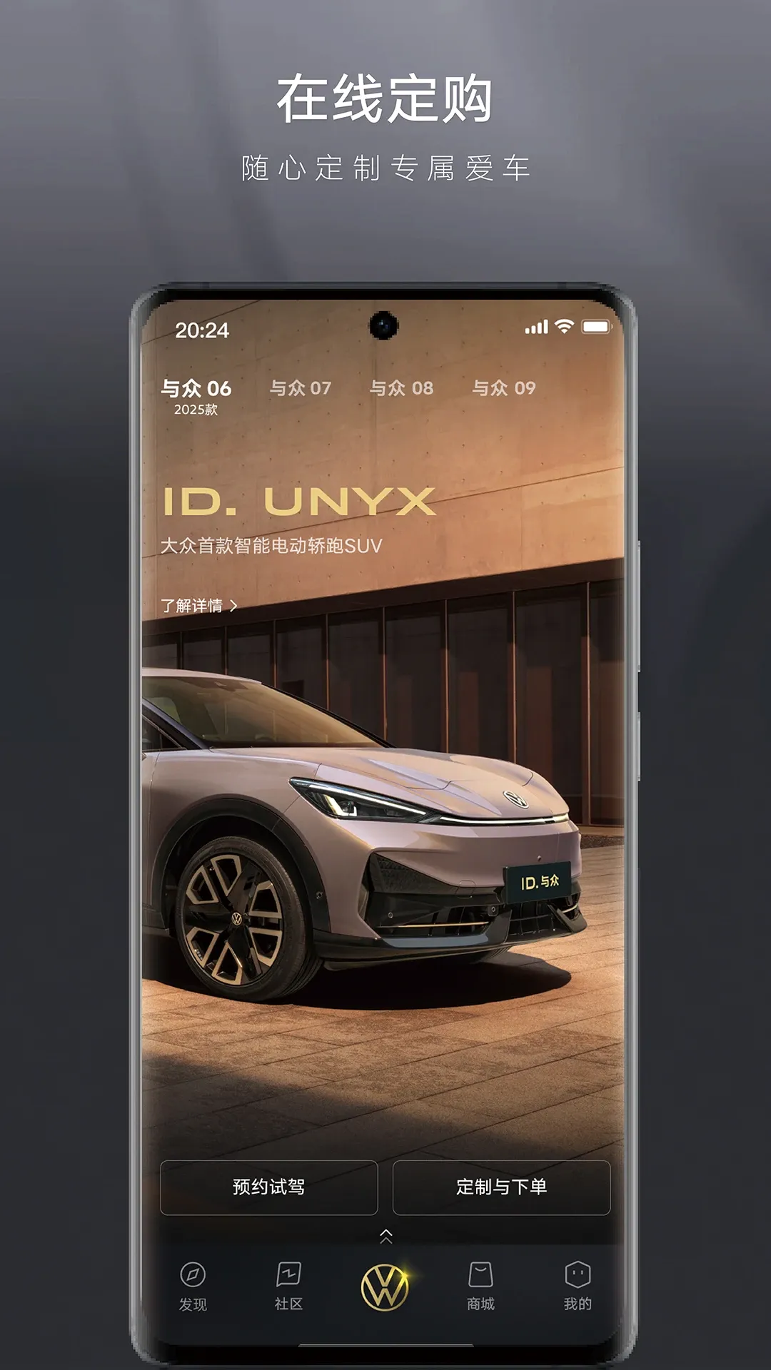 ID. UNYX(���ܳ�������)v1.26.1 �ֻ���