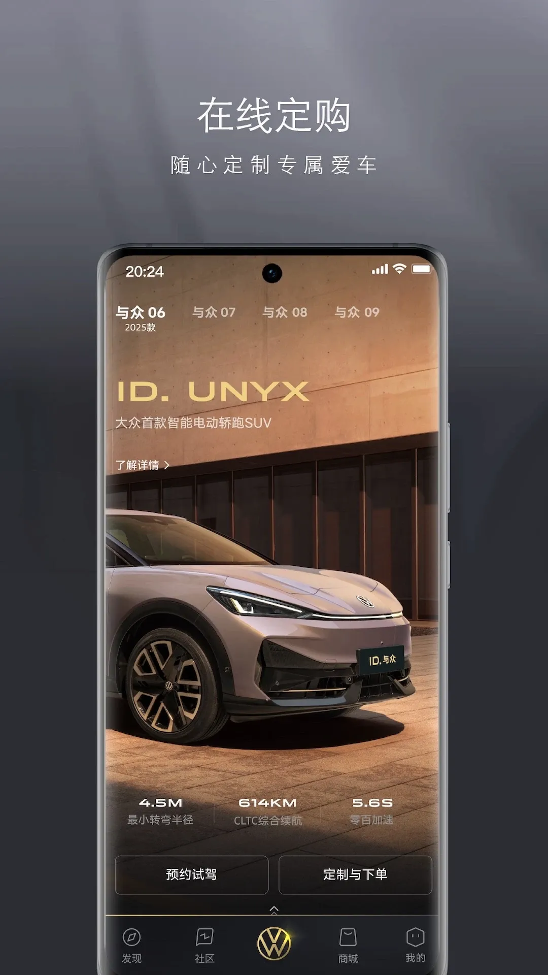 ID. UNYX(���ܳ�������)v1.26.1 �ֻ���