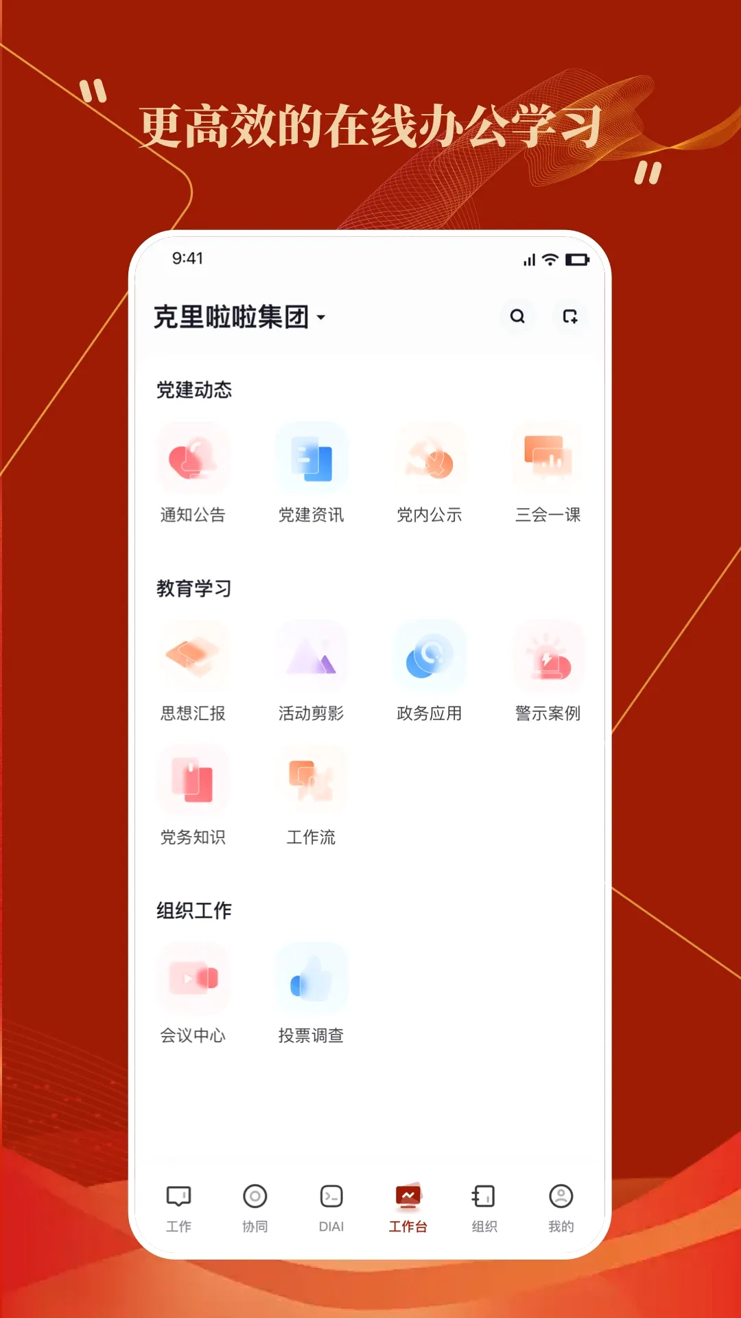 ���Ｏ��(����ЭͬӦ��)v4.15.4 �ֻ���