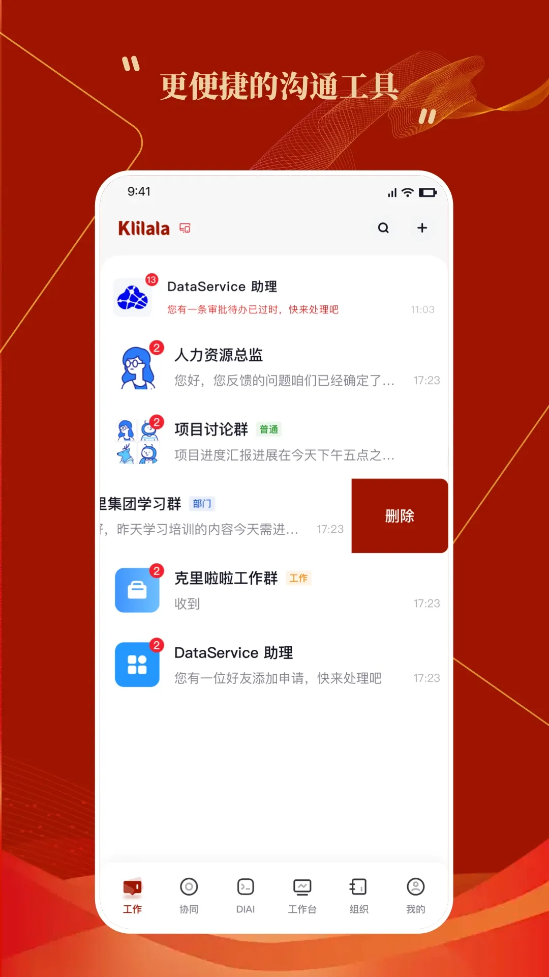 克里集团(数智协同应用) 克里集团(数智协同应用)