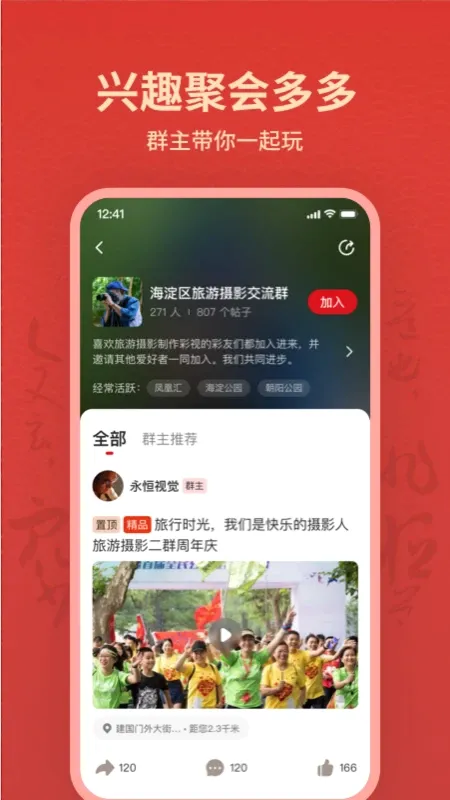 ����Ⱥ�����ֻ���v2.16.2 ��׿��
