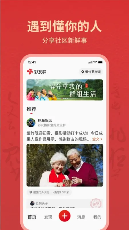 ����Ⱥ�����ֻ���v2.16.2 ��׿��