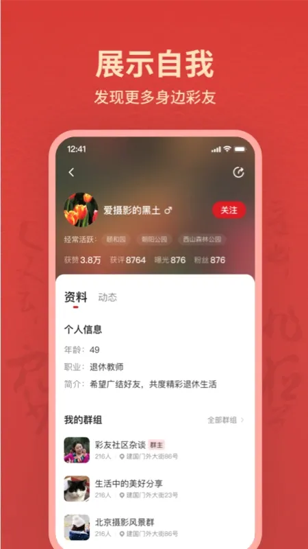 ����Ⱥ�����ֻ���v2.16.2 ��׿��