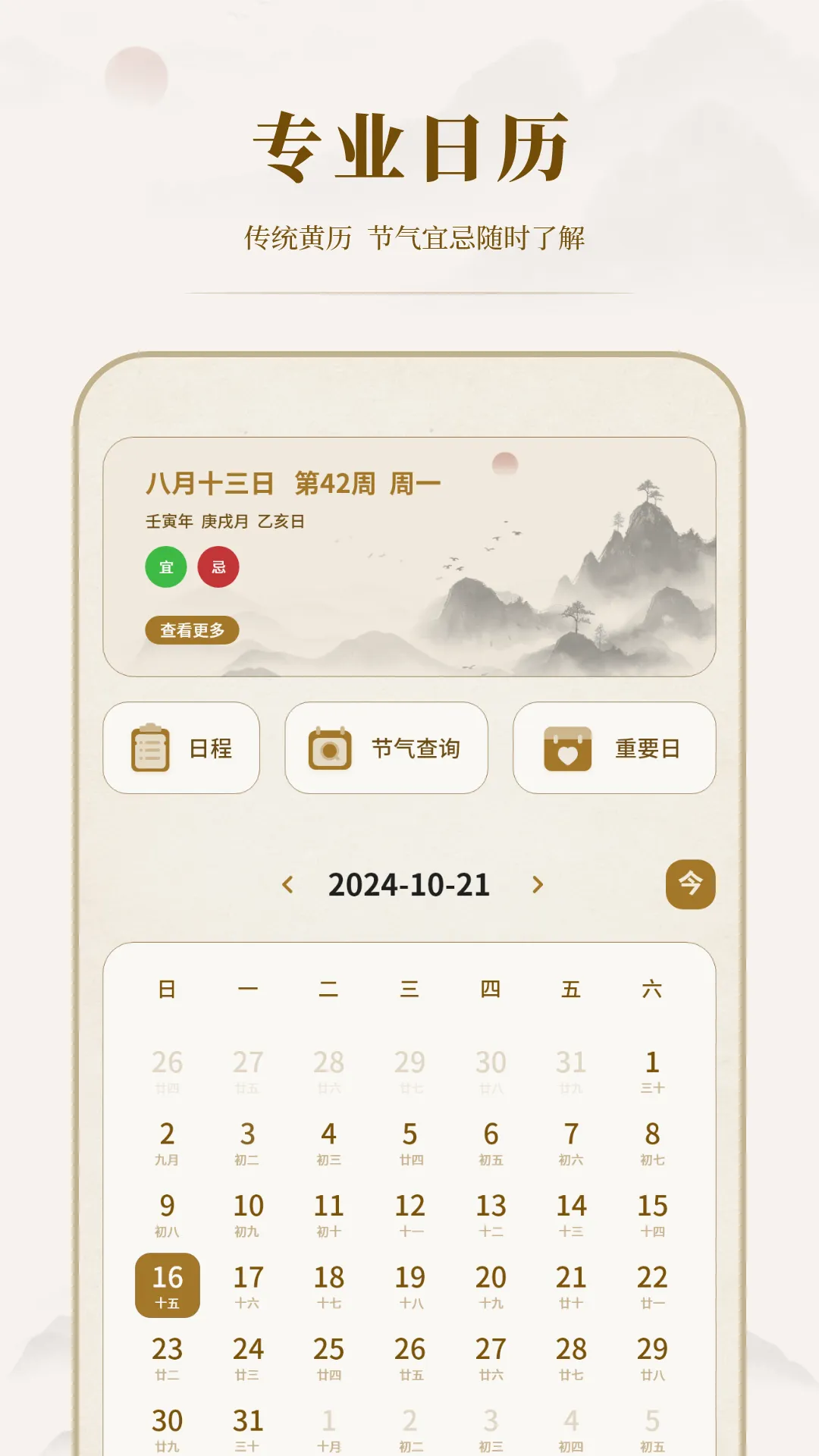 24��������(��������Ӧ��)v10.2.0 �ֻ���