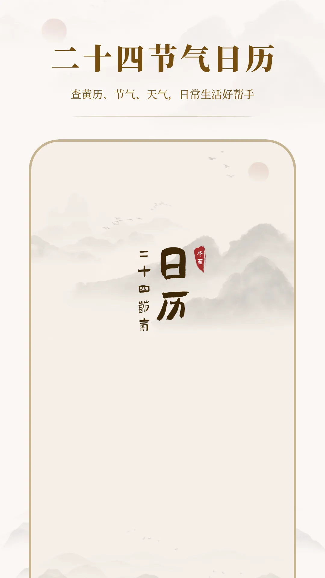 24��������(��������Ӧ��)v10.2.0 �ֻ���