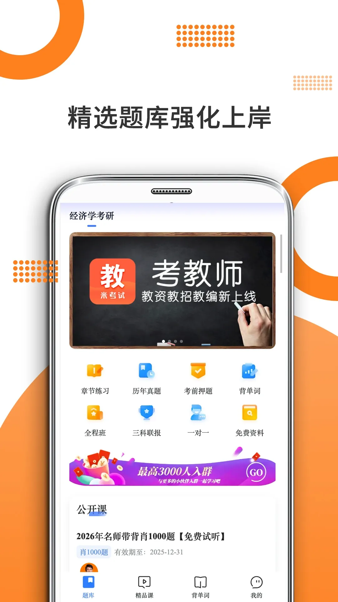 ����ѧ����(����ѧϰAPP)v10.546.0922 ��׿��
