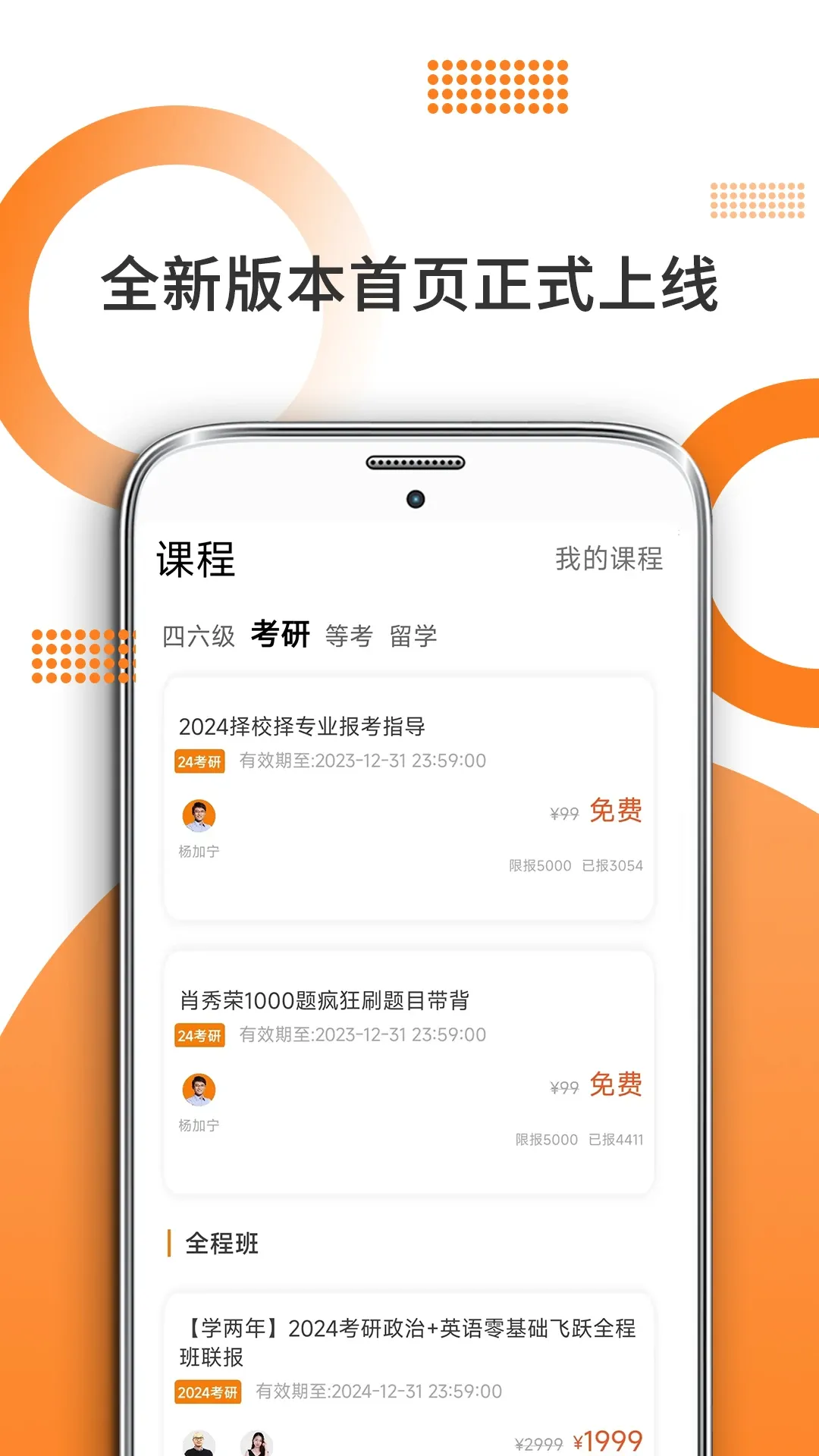 经济学考研(考研学习APP) 经济学考研(考研学习APP)