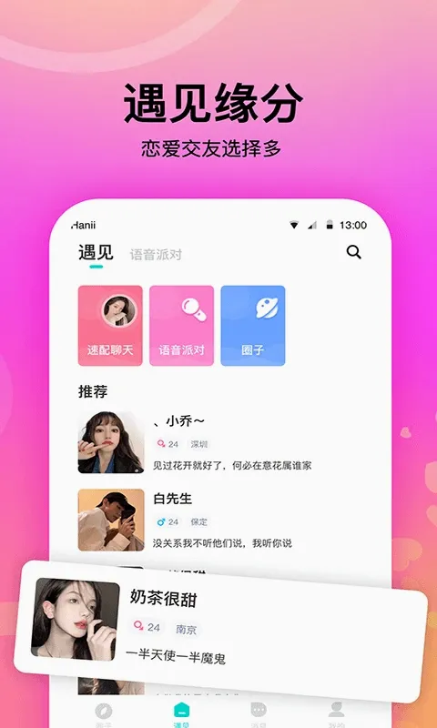 情侣恋爱记(同城交友app) 情侣恋爱记(同城交友app)