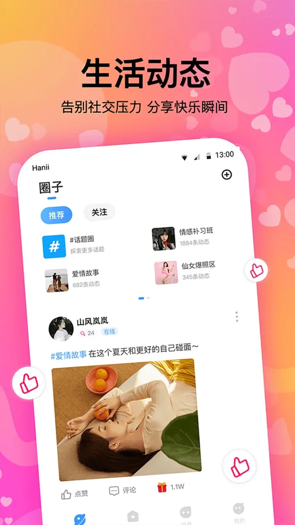����������(ͬ�ǽ���app)v1.1.1 ��׿��