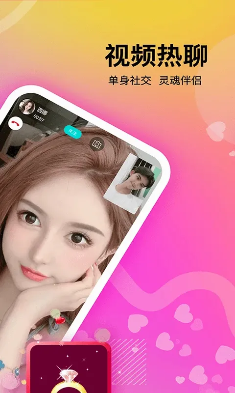 情侣恋爱记(同城交友app) 情侣恋爱记(同城交友app)