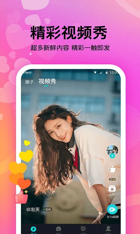 ����������(ͬ�ǽ���app)v1.1.1 ��׿��