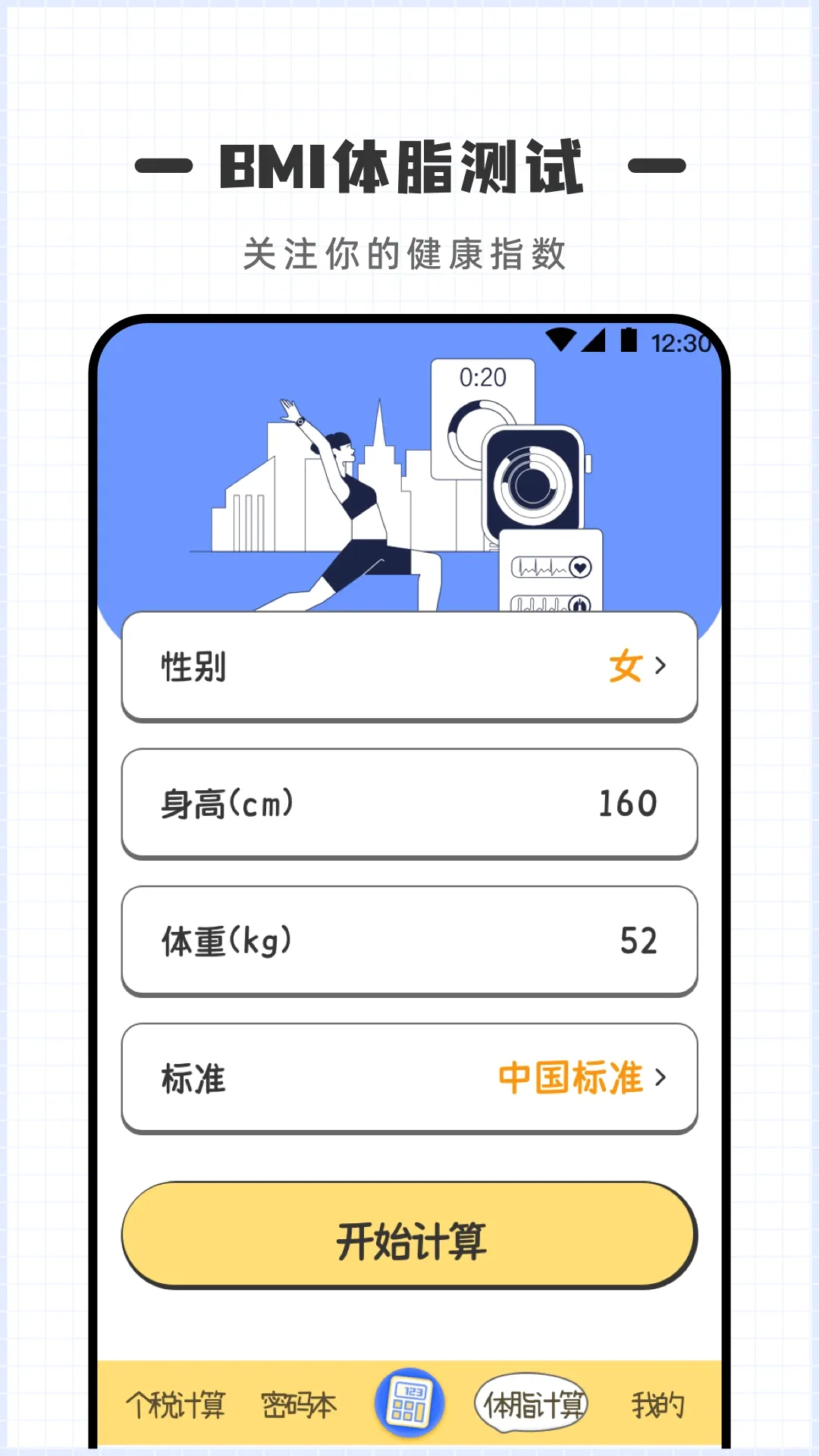 计算器Online2026官方最新版本 计算器Online2026官方最新版本