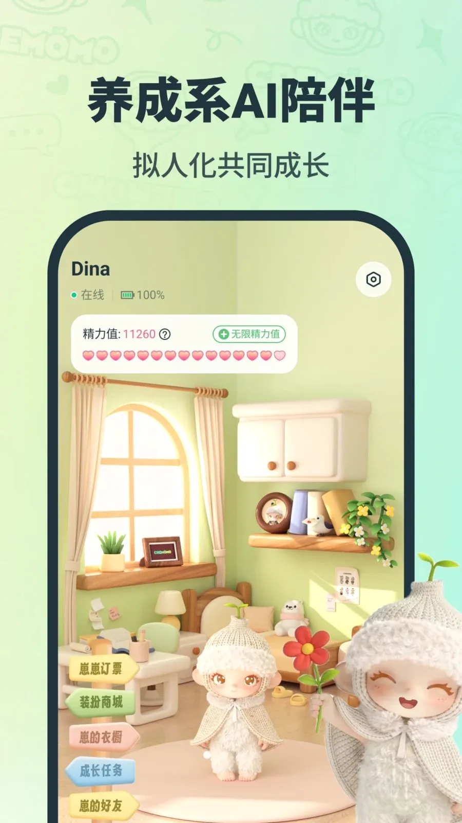 CreMoMo(������֪�ɳ�)v1.0.0.2 ��׿��