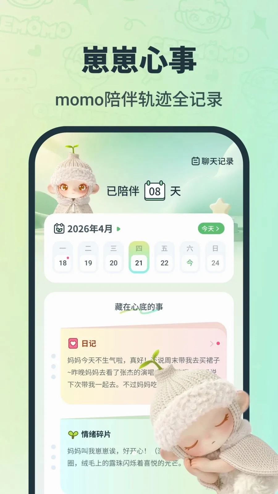 CreMoMo(������֪�ɳ�)v1.0.0.2 ��׿��