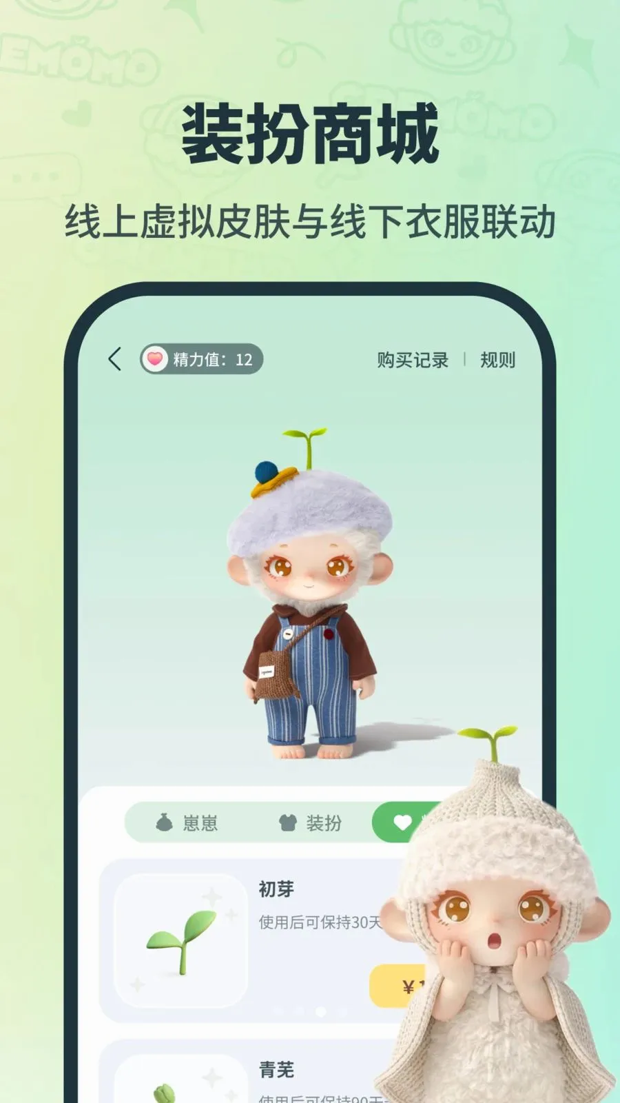 CreMoMo(������֪�ɳ�)v1.0.0.2 ��׿��