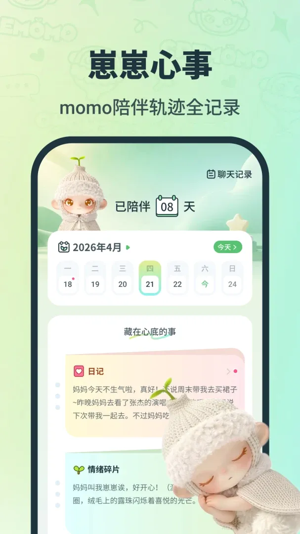 CreMoMo(情绪感知成长) CreMoMo(情绪感知成长)